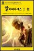 영어고전1014 플라톤의 알키비아데스 I·II(English Classics1014 Alcibiades I·II by Plato)