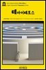 영어고전1020 플라톤의 테아이테토스(English Classics1020 Theaetetus by Plato)