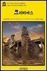 영어고전1024 플라톤의 크리티아스(English Classics1024 Critias by Plato)