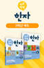 하루 한장 한자 3학년 세트
