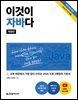 [대여] 이것이 자바다 (개정판)