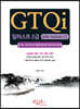 GTQi 일러스트 2급 with Adobe CC
