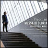 Gustavo Gimeno 푸치니: 미사 글로리아와 관현악 작품 (Puccini: Messa Di Gloria & Orchestral Works)