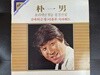 [LP] 박일남 - 오리지날 힛송 총결산집 (갈대의 순정) LP [오아시스 OL-2552]