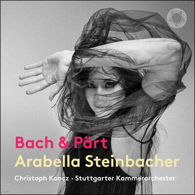 Arabella Steinbacher J.S. 바흐: 바이올린 협주곡 D단조 / 파르트: 거울 속의 거울 (J.S. Bach & Part: Works for Violin & Chamber Orchestra)
