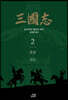 삼국지 2