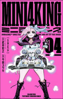 MINI4KING   4
