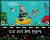 도로 위의 꼬마 원숭이