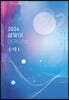 2024 설맞이 아카이브 수학1 (2023년)