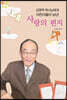 사랑의 편지