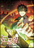 도굴왕 8