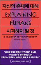 자신의 존재에 대해 사과하지 말 것