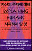 자신의 존재에 대해 사과하지 말 것