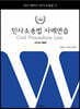 2023 변리사 민사소송법 사례연습