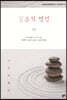 일본적 영성