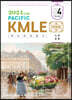 2024 Pacific KMLE 예상문제풀이 04 신장, 감염