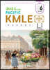 2024 Pacific KMLE 예상문제풀이 06 혈액,종양,류마티스