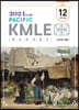 2024 Pacific KMLE 예상문제풀이 12 소아과각론 1