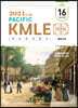 2024 Pacific KMLE 예상문제풀이 16 예방의학