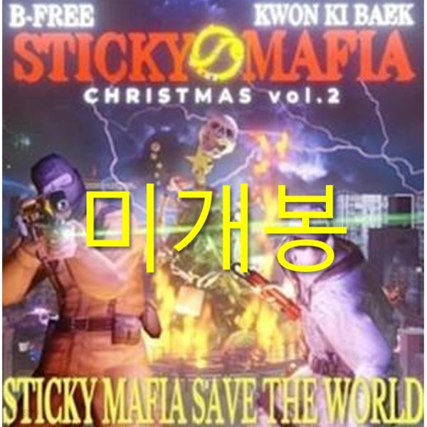 스티키마피아 (Sticky Mafia) - Christmas Vol.2 &#39;Sticky Mafia Save The World&#39; (미개봉, CD)