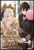 [연재] 은퇴 후 귀환한 오빠는 최강 헌터 374화