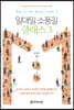 일대일 소풍길 클래스 3