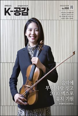 K-공감 698호
