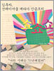 [중고] 쇼쇼쇼