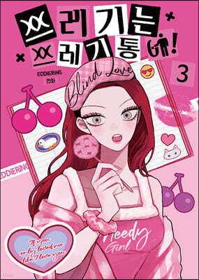 쓰레기는 쓰레기통에! 3
