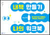 내책 만들기 나의 워크북