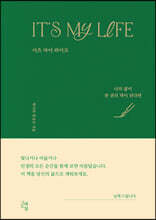 IT’S MY LIFE 이츠 마이 라이프