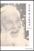 뜻으로 본 인류역사
