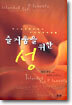 즐거움을 위한 성