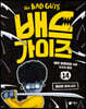 배드 가이즈 14