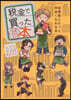 稅金で買った本 公式ファンブック 圖書館ともっと仲良くなれる本