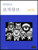 빅사이즈 로직큐브 9