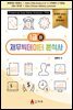 재무빅데이터 분석사 1급(하)