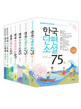 중고생이 꼭 읽어야 할 리베르 문학 필독서 7종