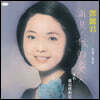 Teresa Teng (등려군) - Goodbye My Love [퍼플 컬러 LP]