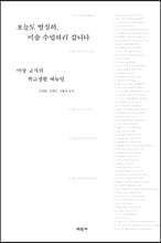 오늘도 열심히, 미술 수업하러 갑니다