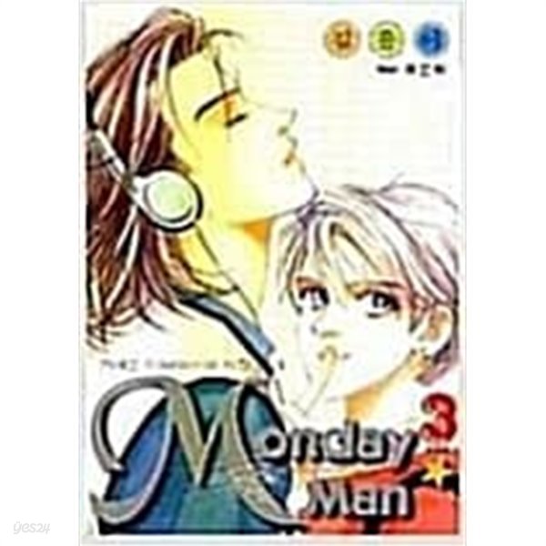 먼데이 맨 Monday Man  1-3 완        === 책천지 ===