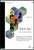영혼의 계보