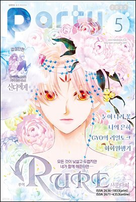 [대여] 파티 Party 2023년 05월 173호
