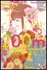 200m 너머의 온도 05권