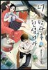 너는 방과후 인섬니아 01권