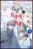 엉터리 음양사의 호랑이 아내 04권