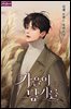 가을이 닿기를 2