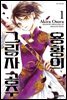 용황의 그림자 공주