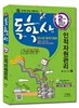 2014 독학사 2단계 인적자원관리