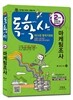 2014 독학사 2단계 마케팅조사